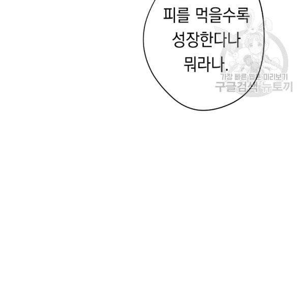더 라이브 56화 51