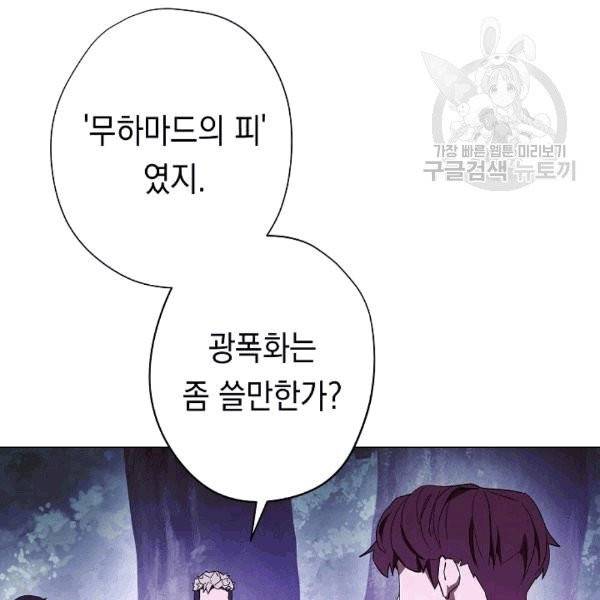 더 라이브 56화 52