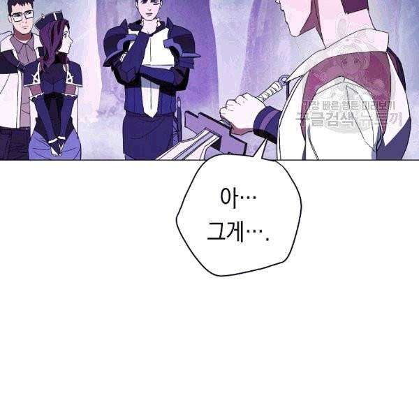 더 라이브 56화 53
