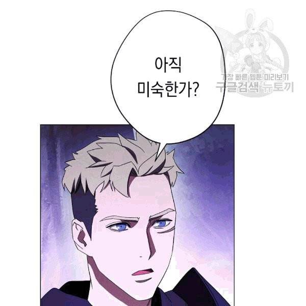 더 라이브 56화 54