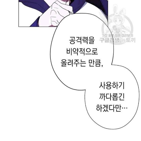 더 라이브 56화 55