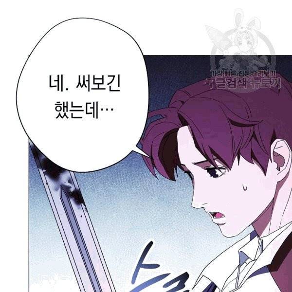 더 라이브 56화 56