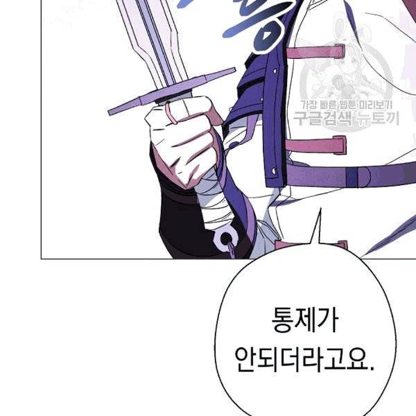 더 라이브 56화 57