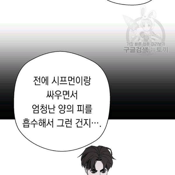 더 라이브 56화 58