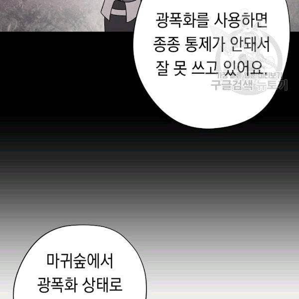 더 라이브 56화 60