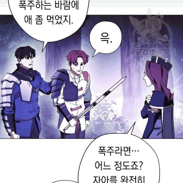 더 라이브 56화 61