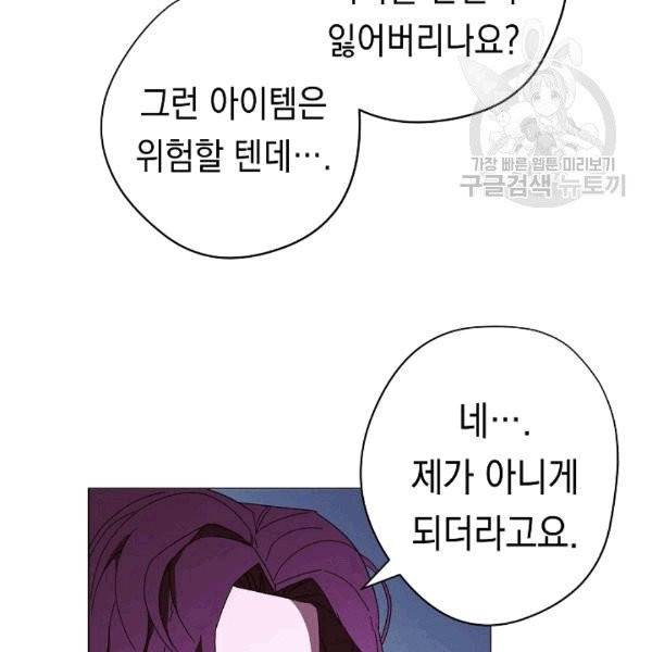 더 라이브 56화 62