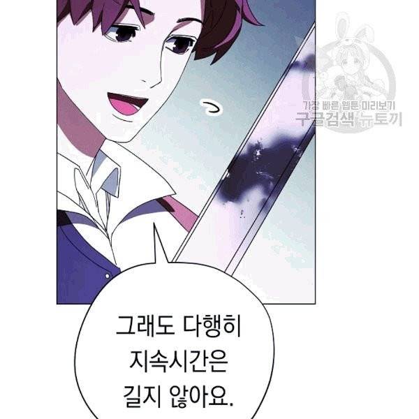 더 라이브 56화 63