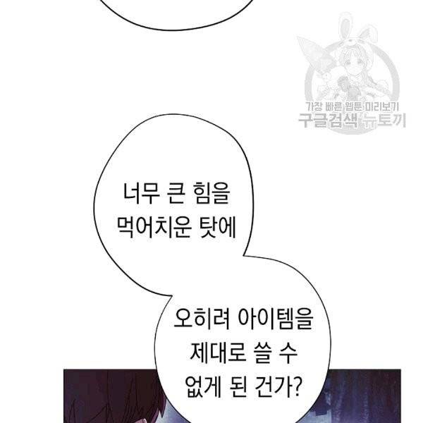 더 라이브 56화 64