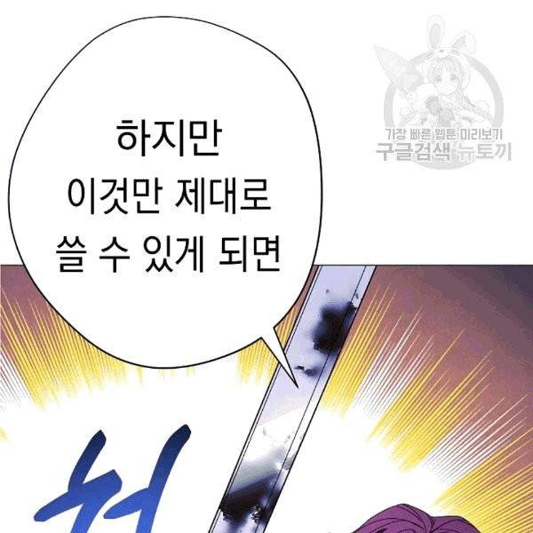 더 라이브 56화 66