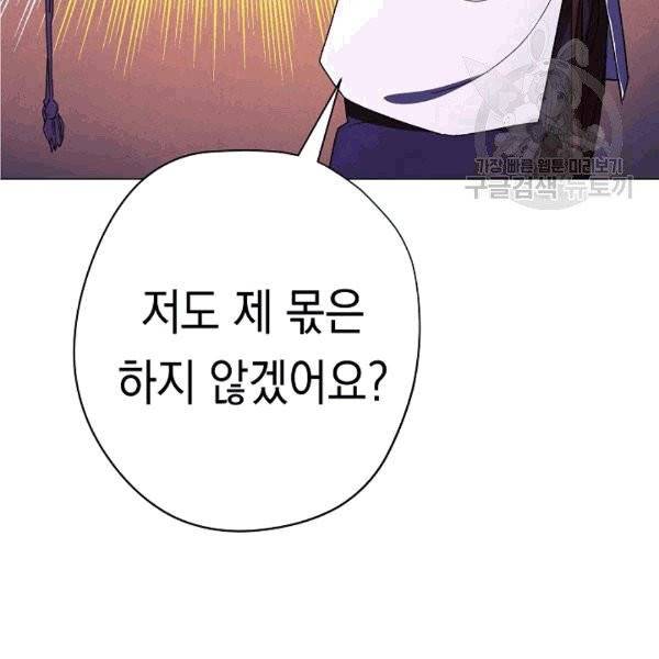더 라이브 56화 68