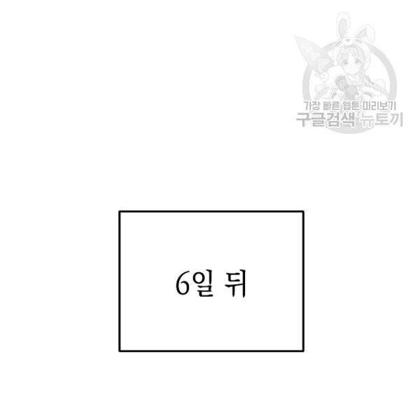 더 라이브 56화 75