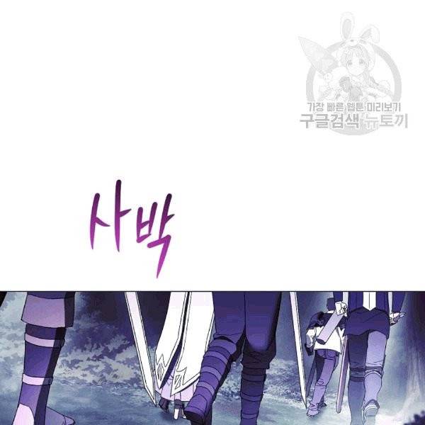 더 라이브 56화 76