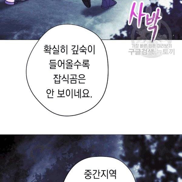 더 라이브 56화 77