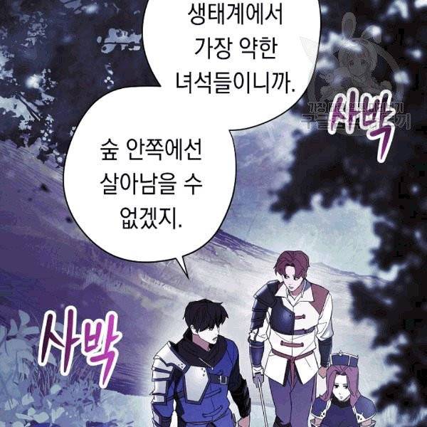 더 라이브 56화 78