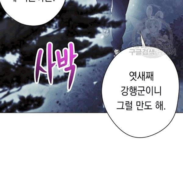 더 라이브 56화 80