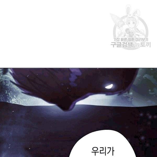 더 라이브 56화 82