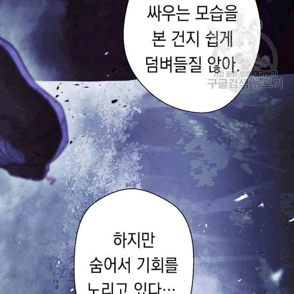 더 라이브 56화 83