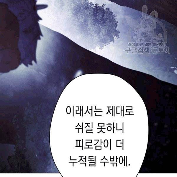 더 라이브 56화 85