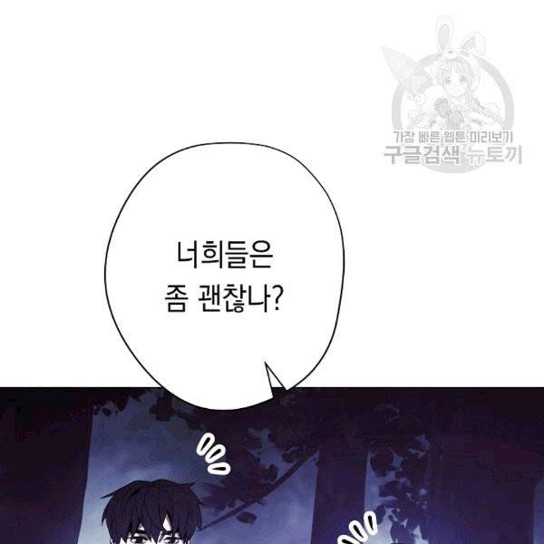 더 라이브 56화 87