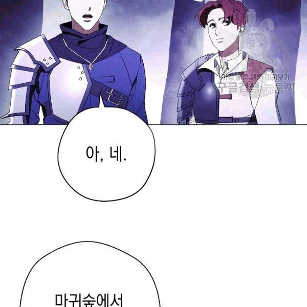 더 라이브 56화 88