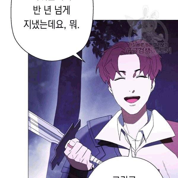 더 라이브 56화 89
