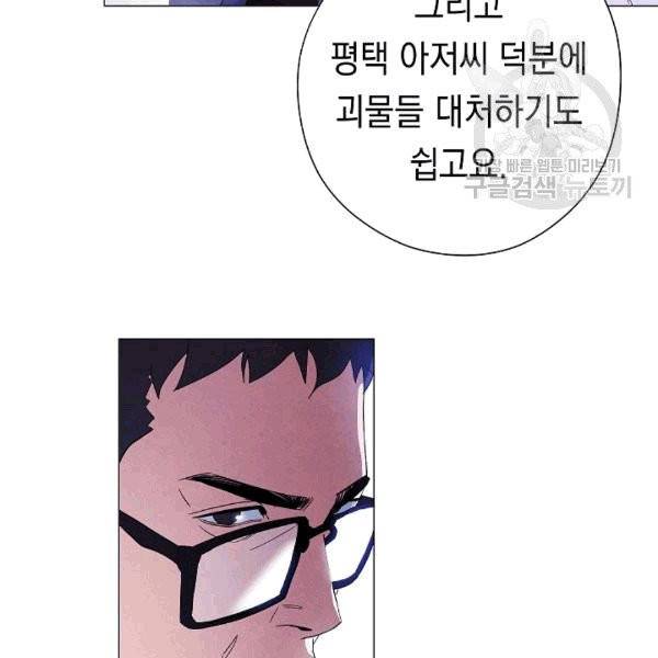 더 라이브 56화 90