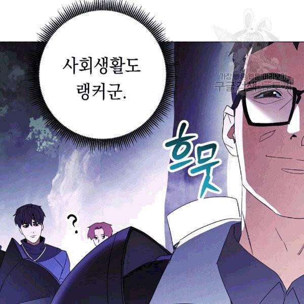 더 라이브 56화 92