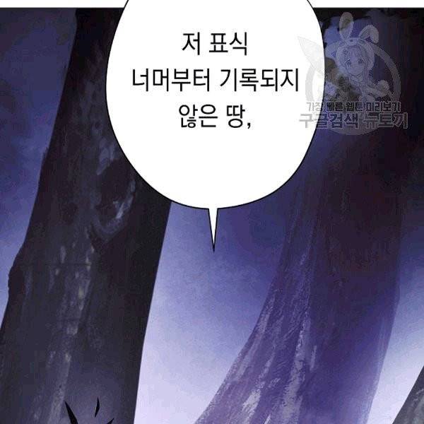 더 라이브 56화 96