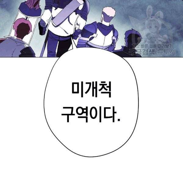 더 라이브 56화 98
