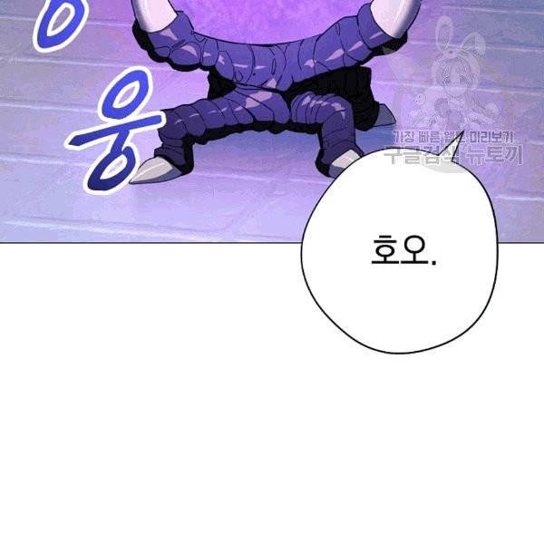 더 라이브 56화 101