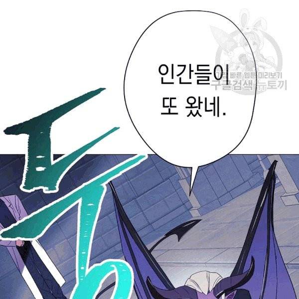 더 라이브 56화 102