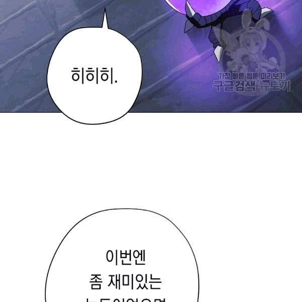 더 라이브 56화 104