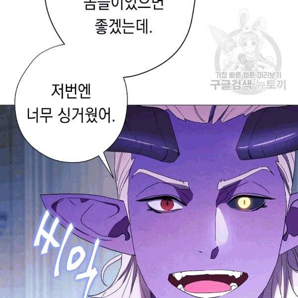 더 라이브 56화 105