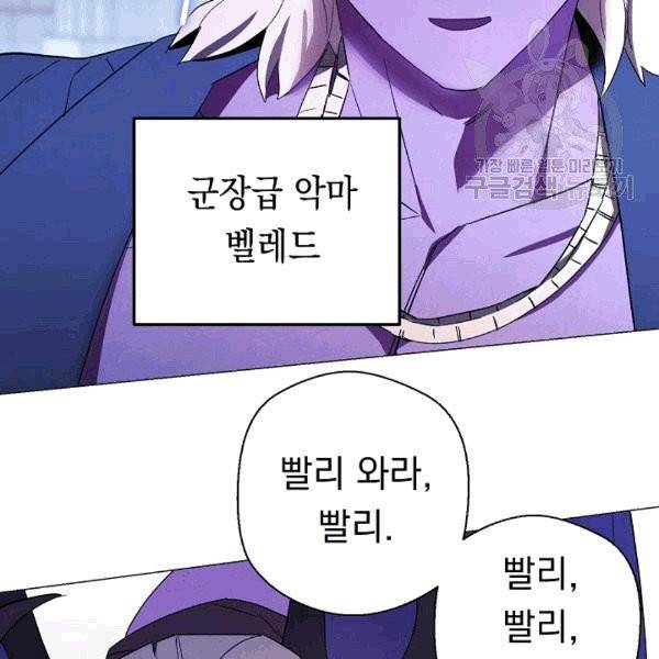 더 라이브 56화 106