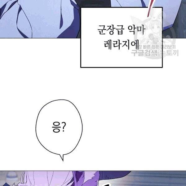 더 라이브 56화 108