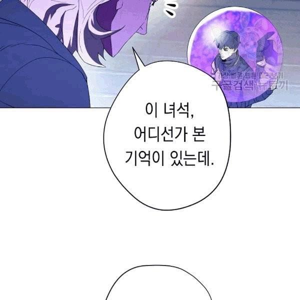 더 라이브 56화 109