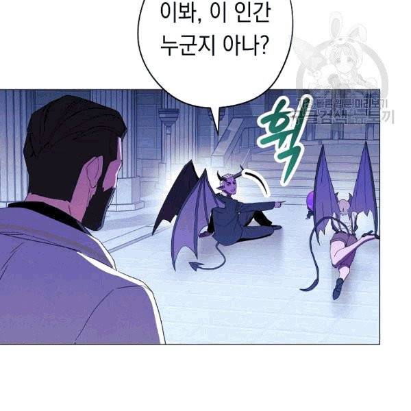 더 라이브 56화 110