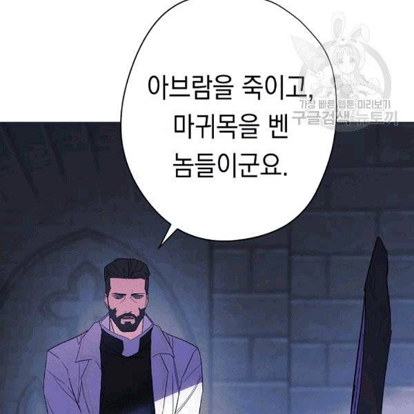 더 라이브 56화 112