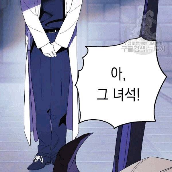 더 라이브 56화 113