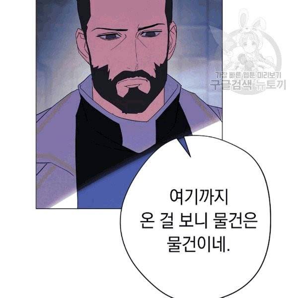 더 라이브 56화 116