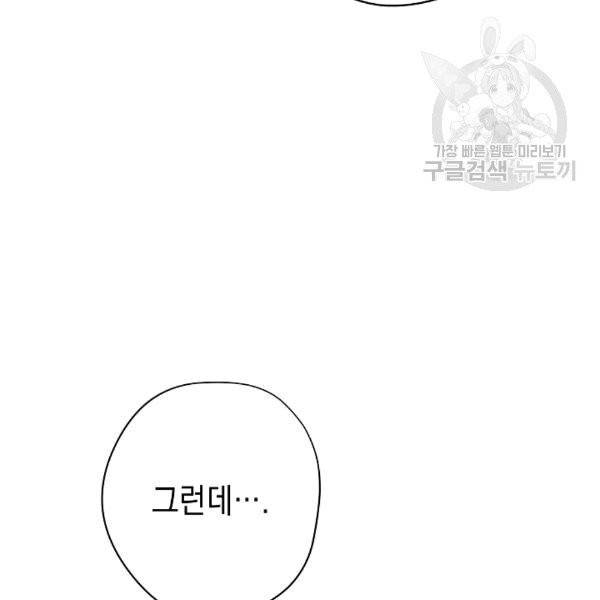 더 라이브 56화 117