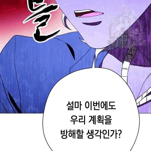 더 라이브 56화 119