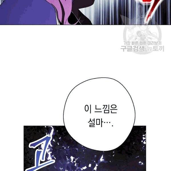 더 라이브 56화 122