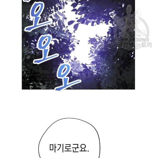 더 라이브 56화 123
