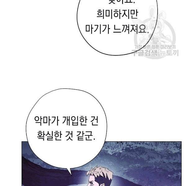 더 라이브 56화 125