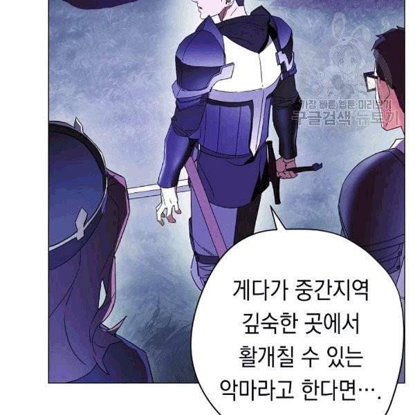 더 라이브 56화 126