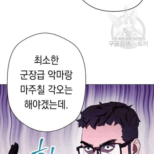 더 라이브 56화 127