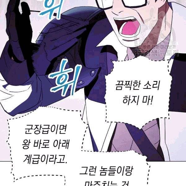 더 라이브 56화 128