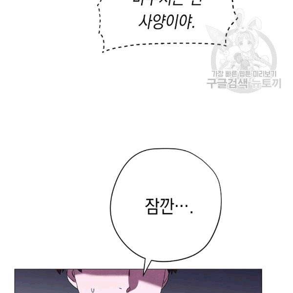 더 라이브 56화 129